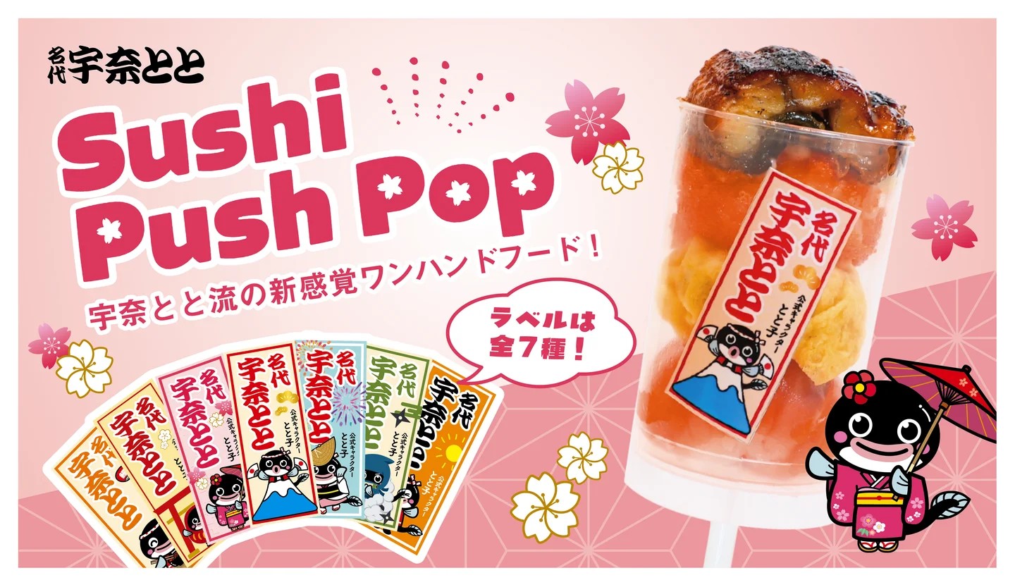 Sushi push pop